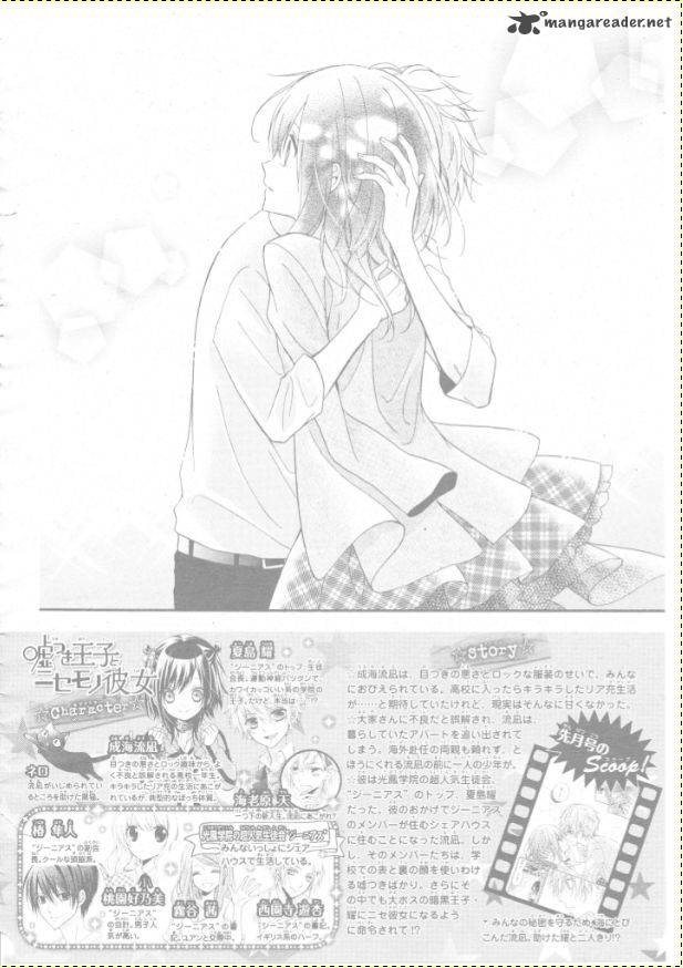 usotsuki_ouji_to_nisemono_kanojo_17_4
