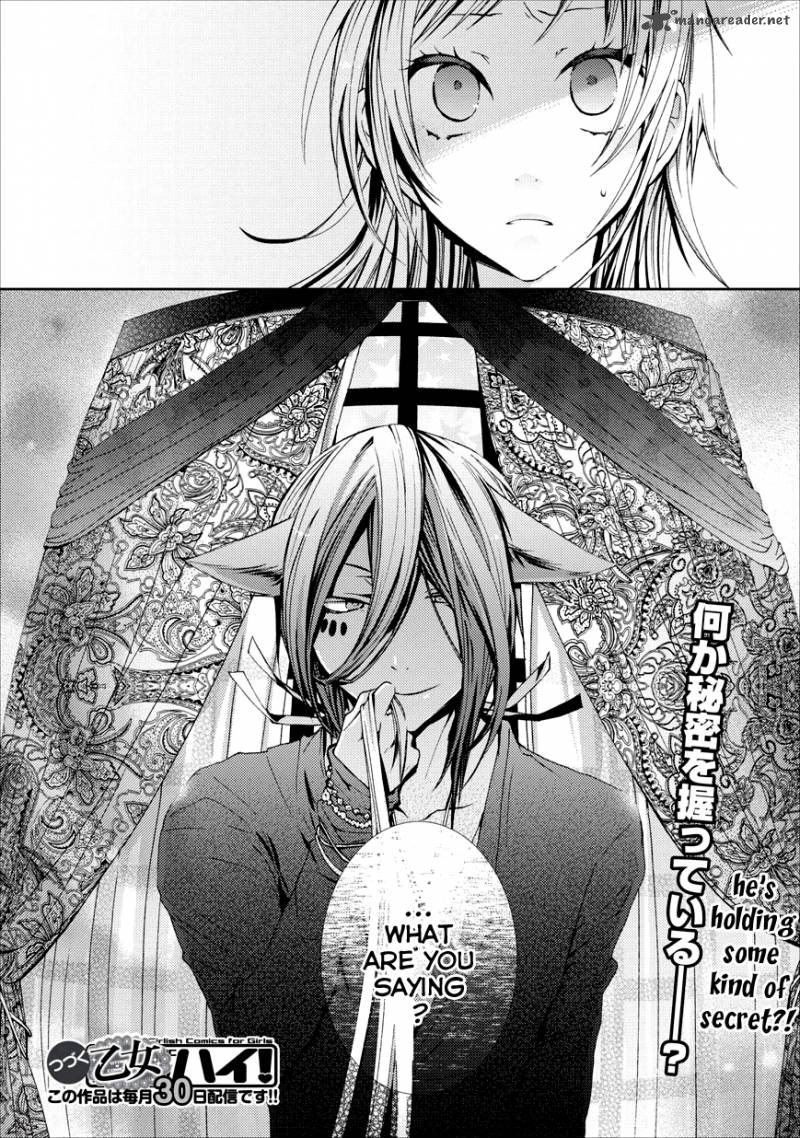 usotsuki_wakusei_1_27