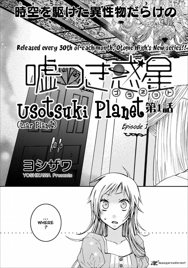 usotsuki_wakusei_1_6