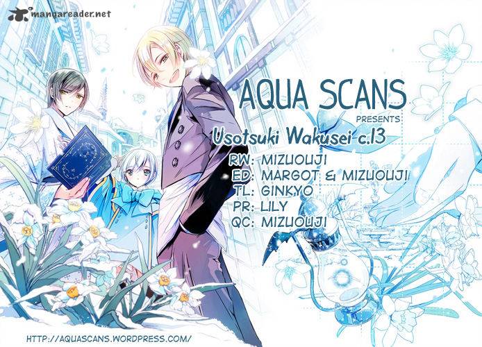 usotsuki_wakusei_13_3