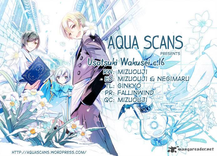 usotsuki_wakusei_16_3