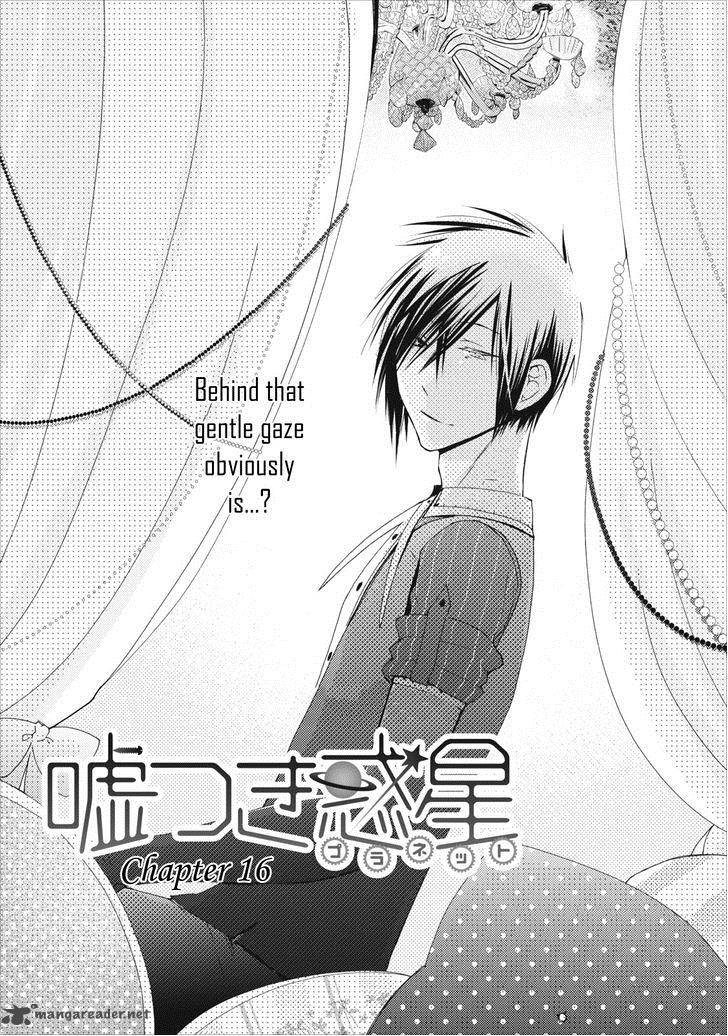 usotsuki_wakusei_16_7