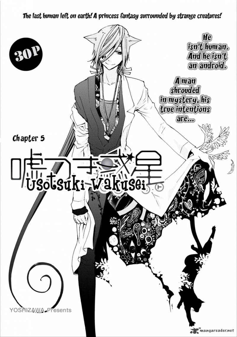usotsuki_wakusei_5_6