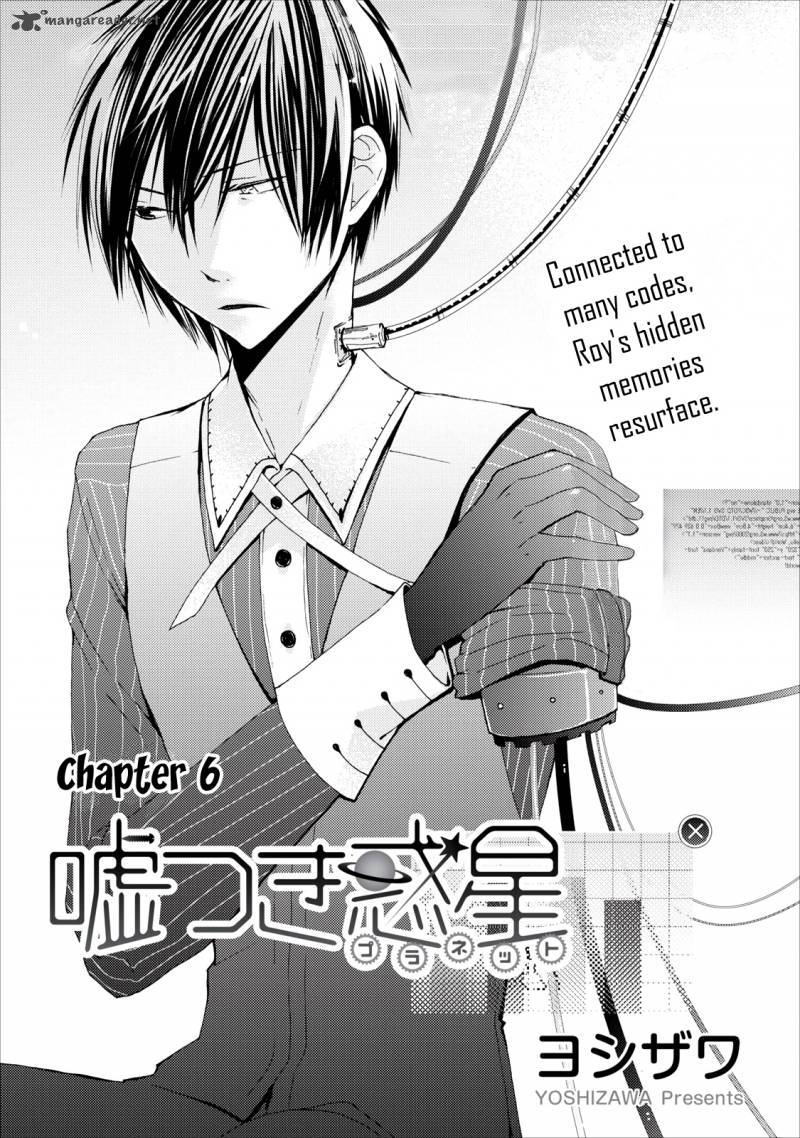 usotsuki_wakusei_6_1