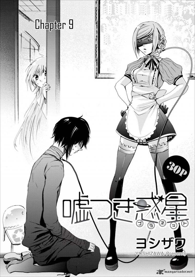 usotsuki_wakusei_9_2