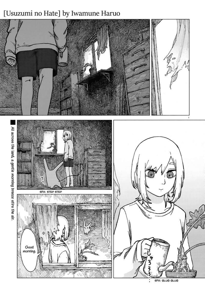 usuzumi_no_hate_1_1