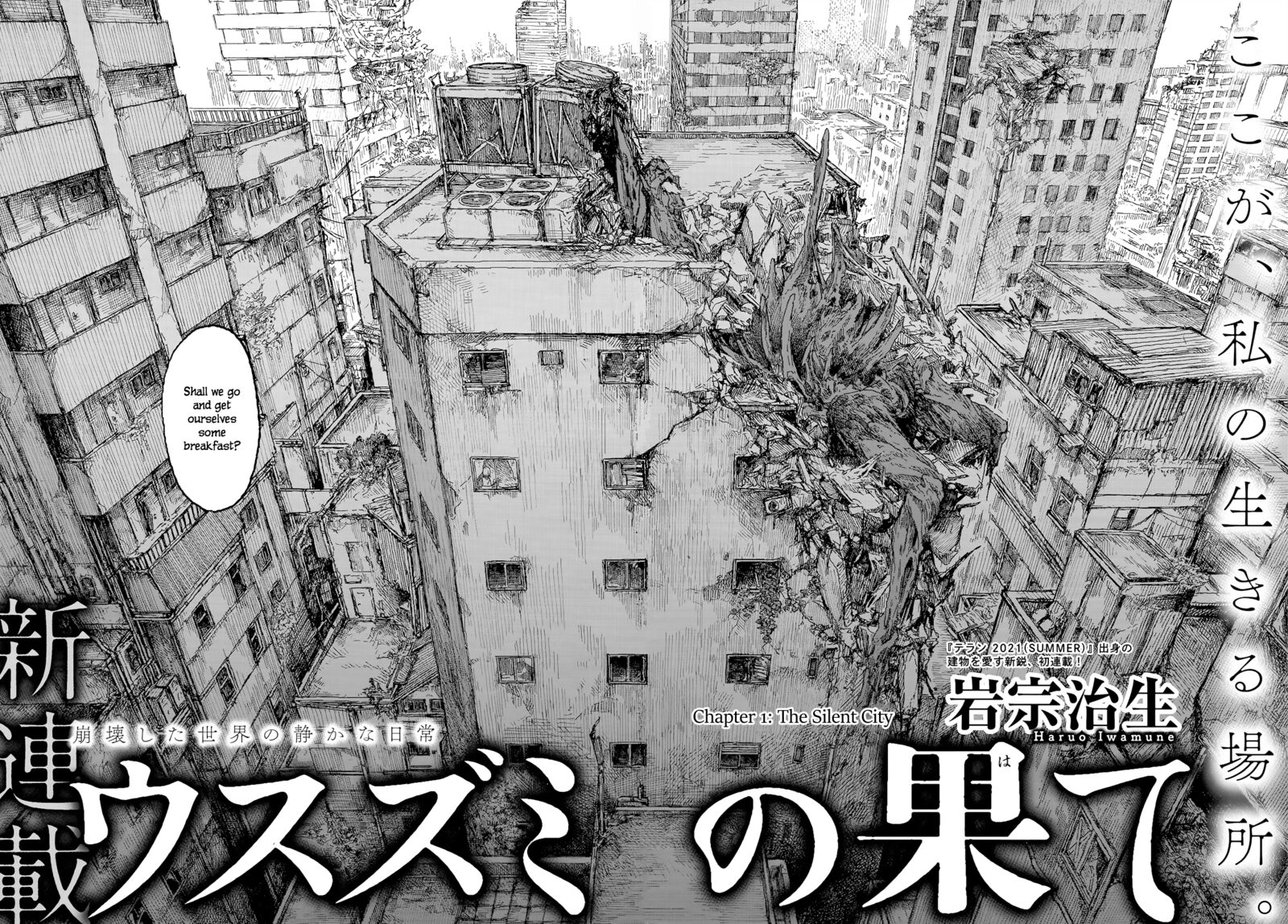 usuzumi_no_hate_1_2