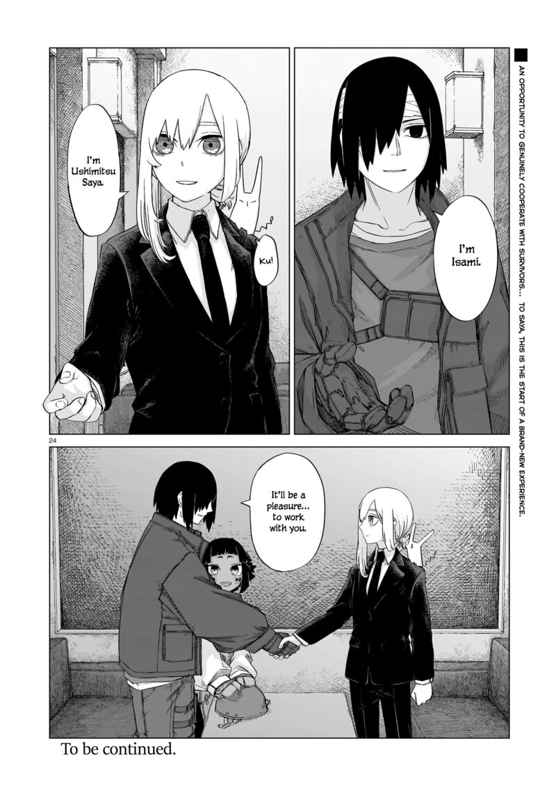 usuzumi_no_hate_12_23
