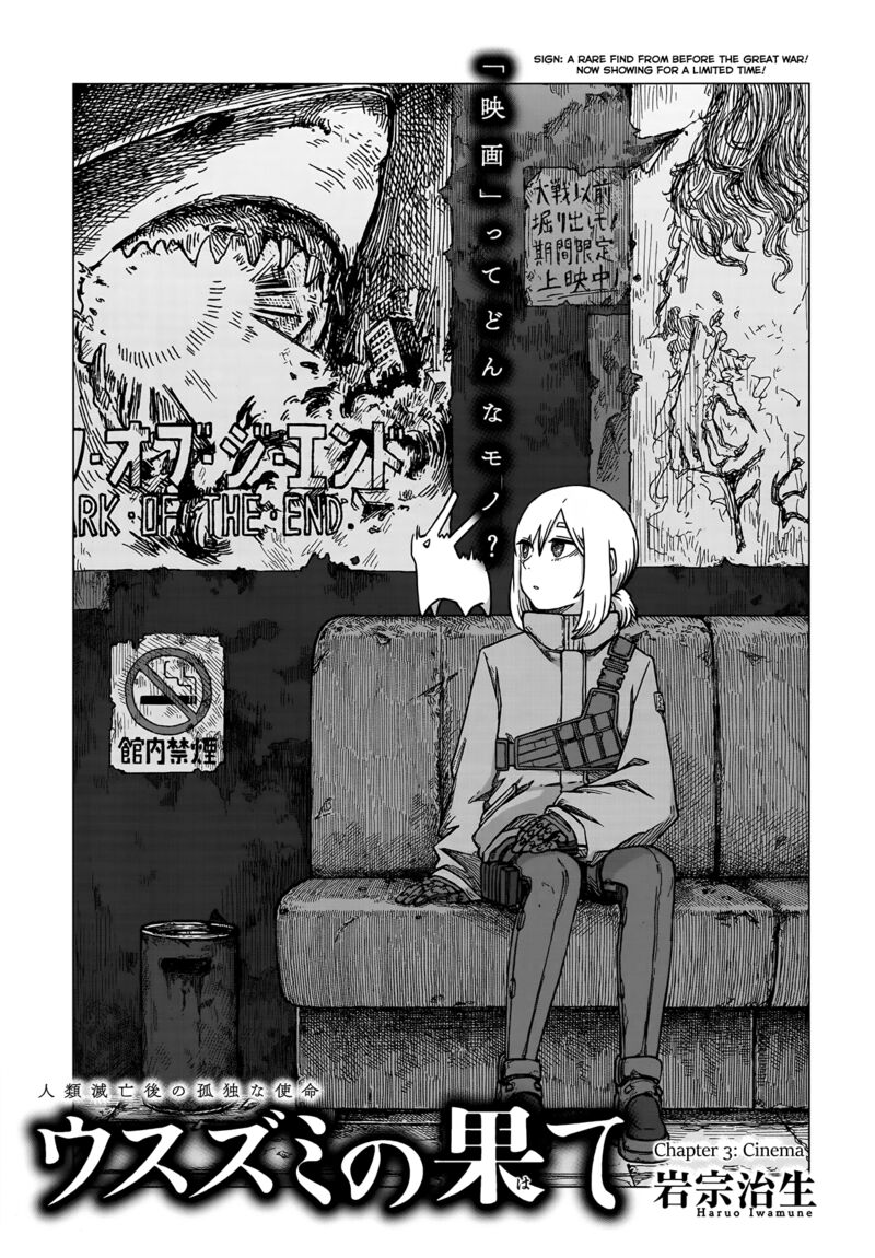 usuzumi_no_hate_3_1