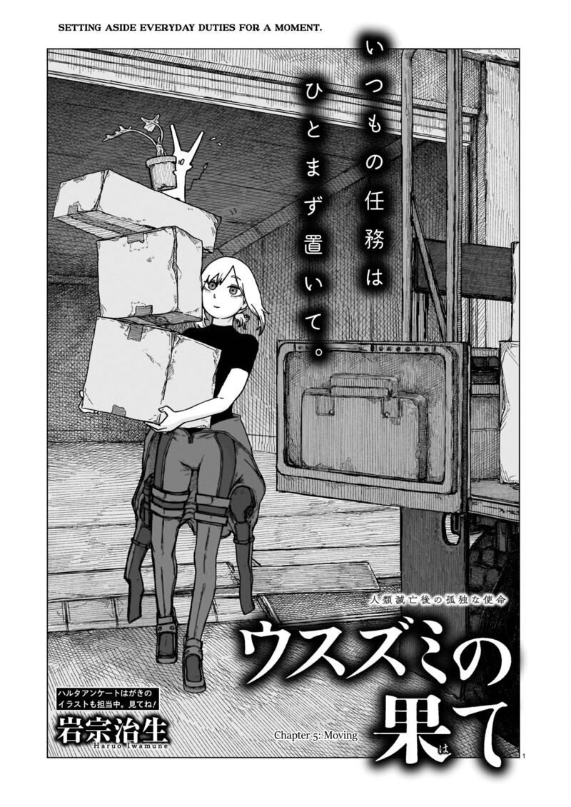 usuzumi_no_hate_5_1