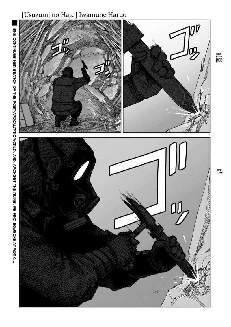 usuzumi_no_hate_7_1