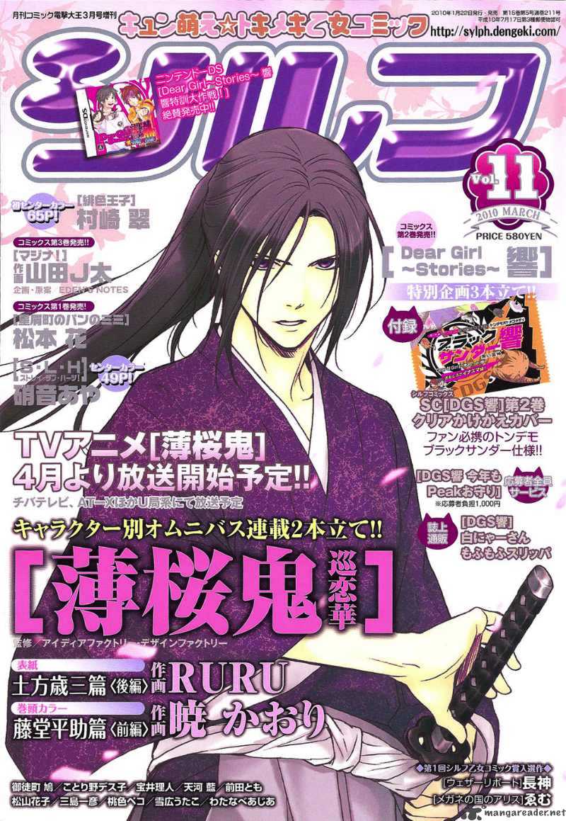uta_no_prince_sama_2_1