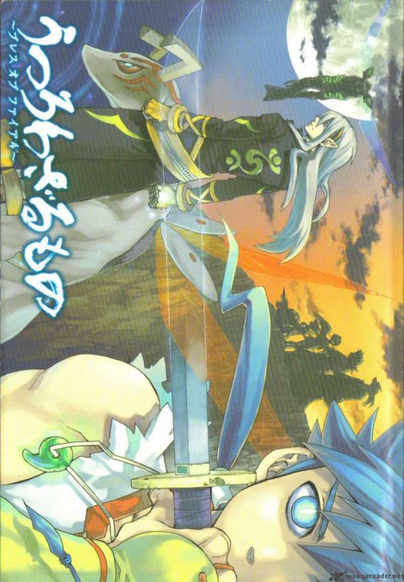 utsurowazarumono_breath_of_fire_iv_1_2