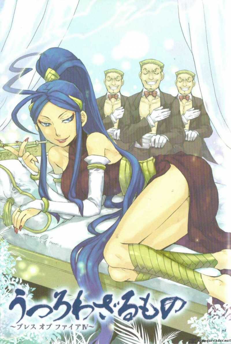 utsurowazarumono_breath_of_fire_iv_17_2
