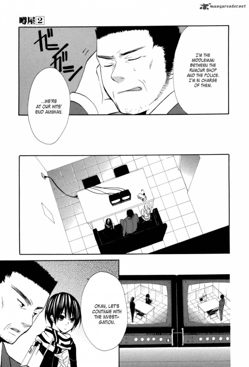 uwasaya_8_23