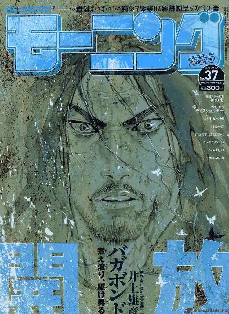 vagabond_236_20