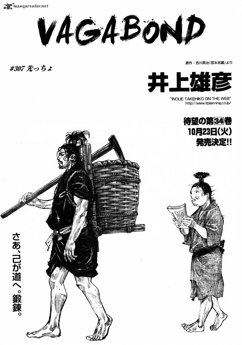 vagabond_307_1