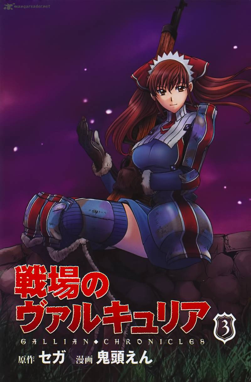 valkyria_chronicles_8_4