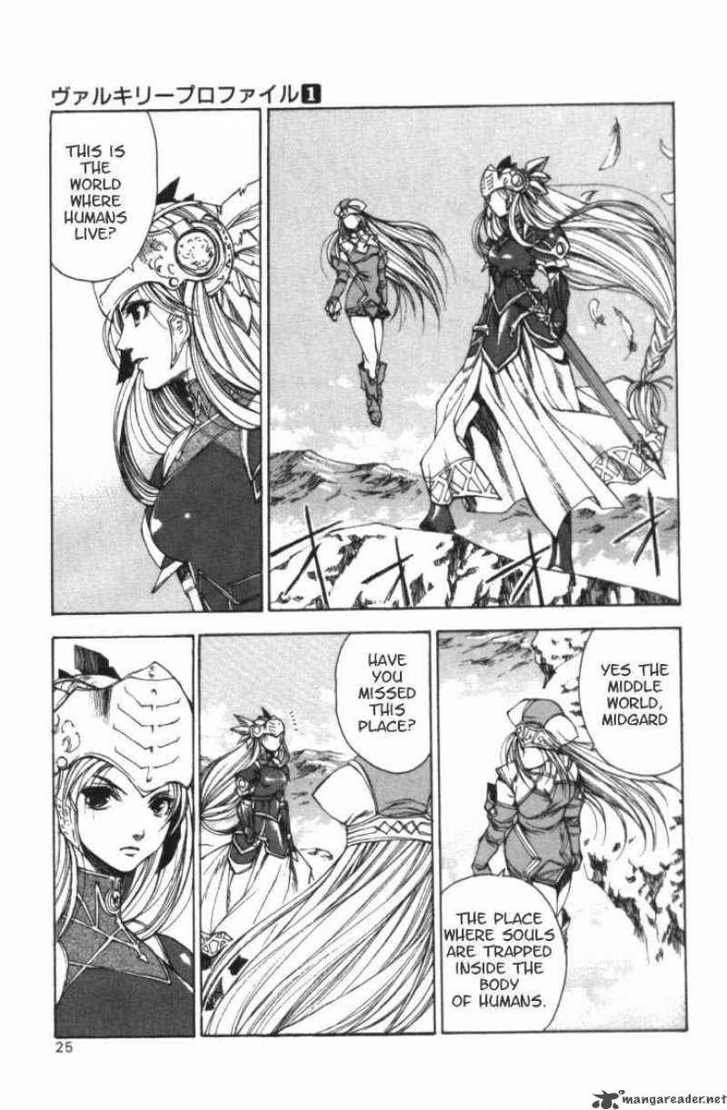 valkyrie_profile_1_21