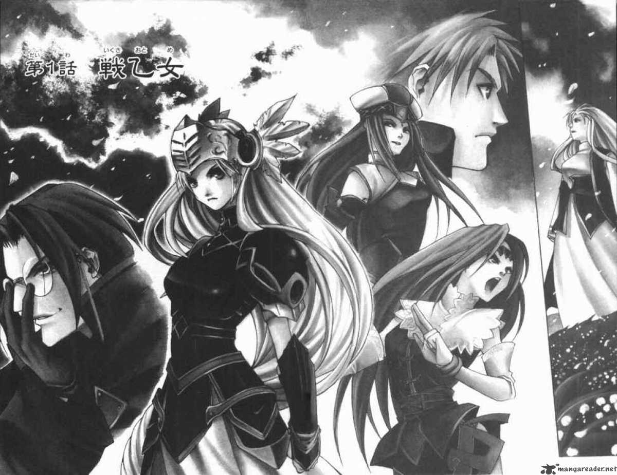 valkyrie_profile_1_5