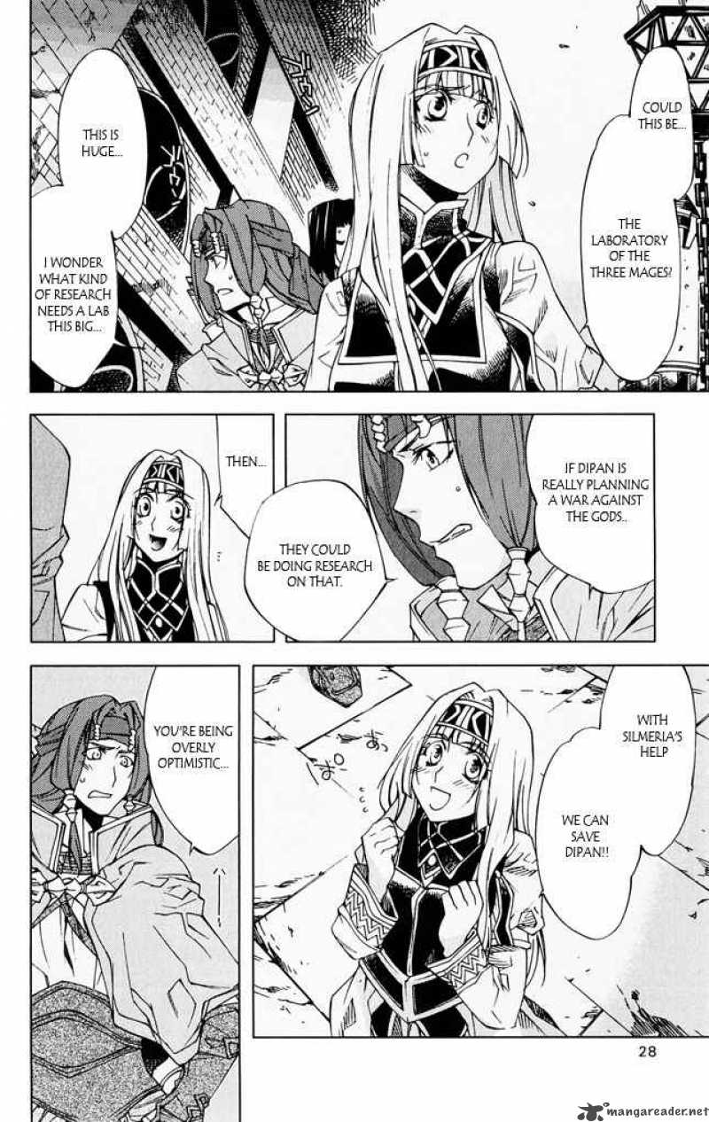 valkyrie_profile_2_silmeria_5_26