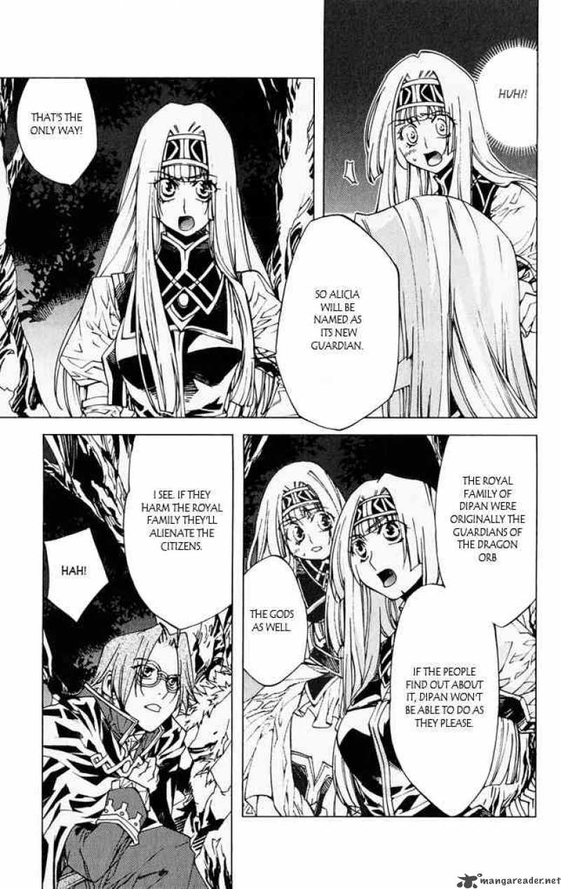 valkyrie_profile_2_silmeria_6_37