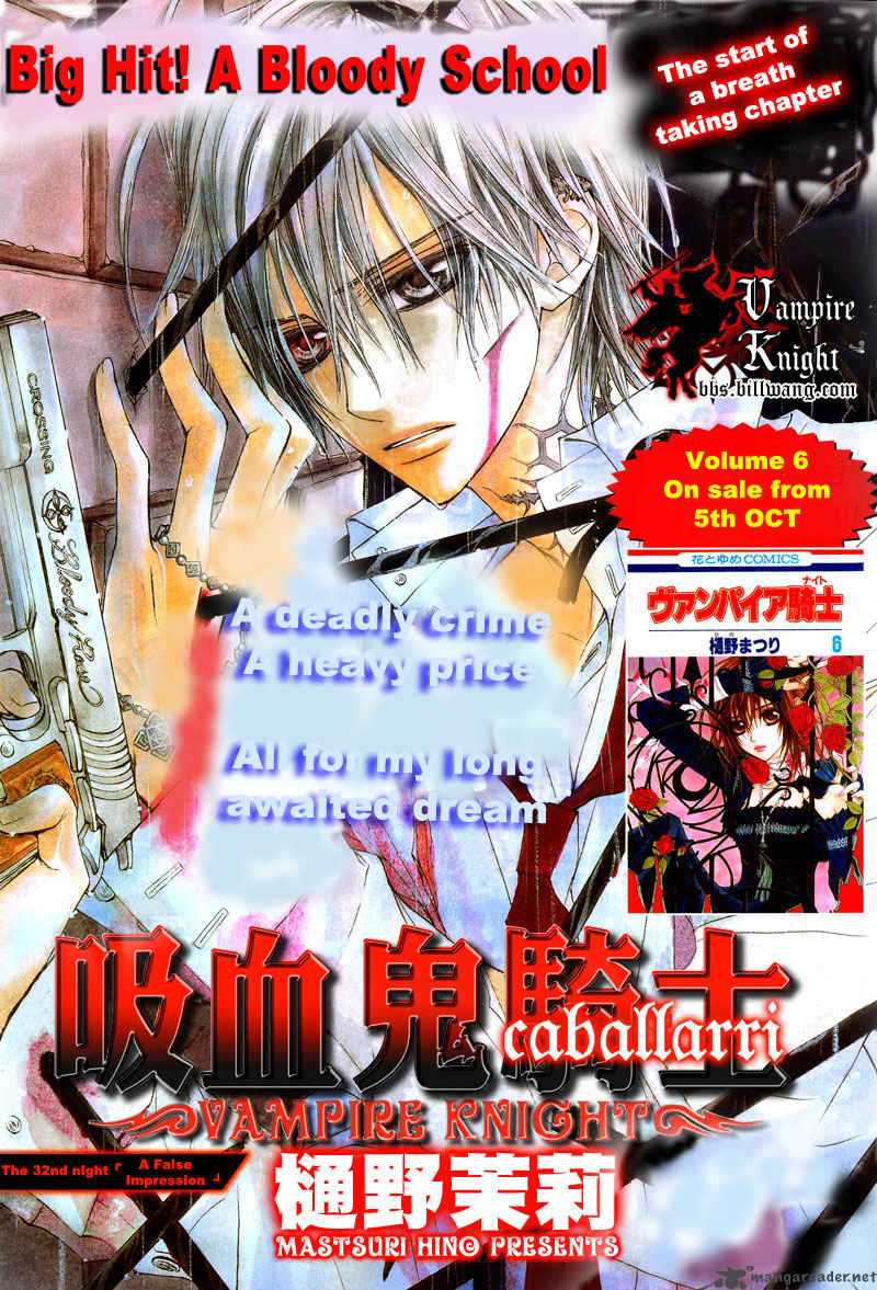 vampire_knight_32_1