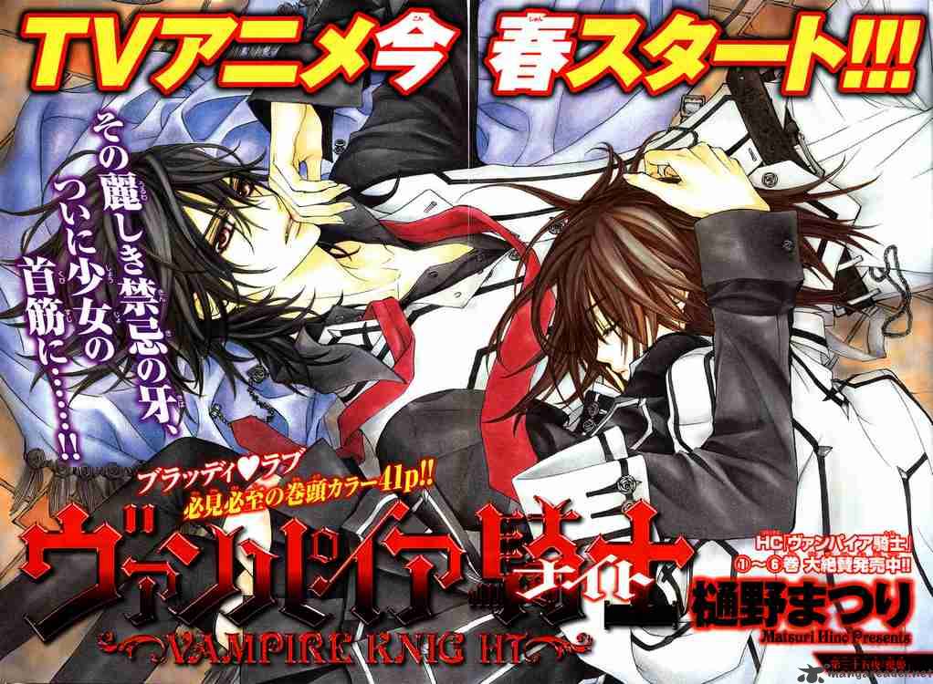 vampire_knight_35_1