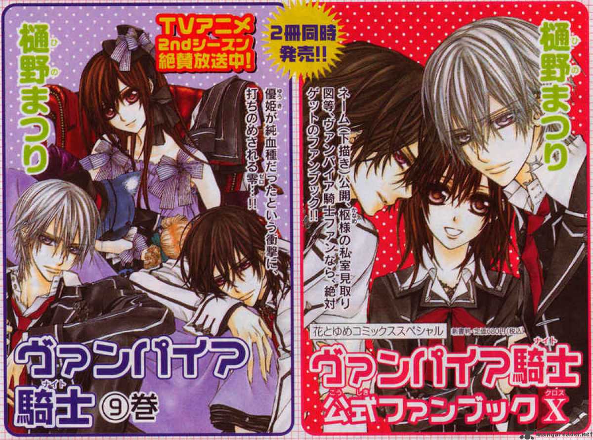 vampire_knight_44_36