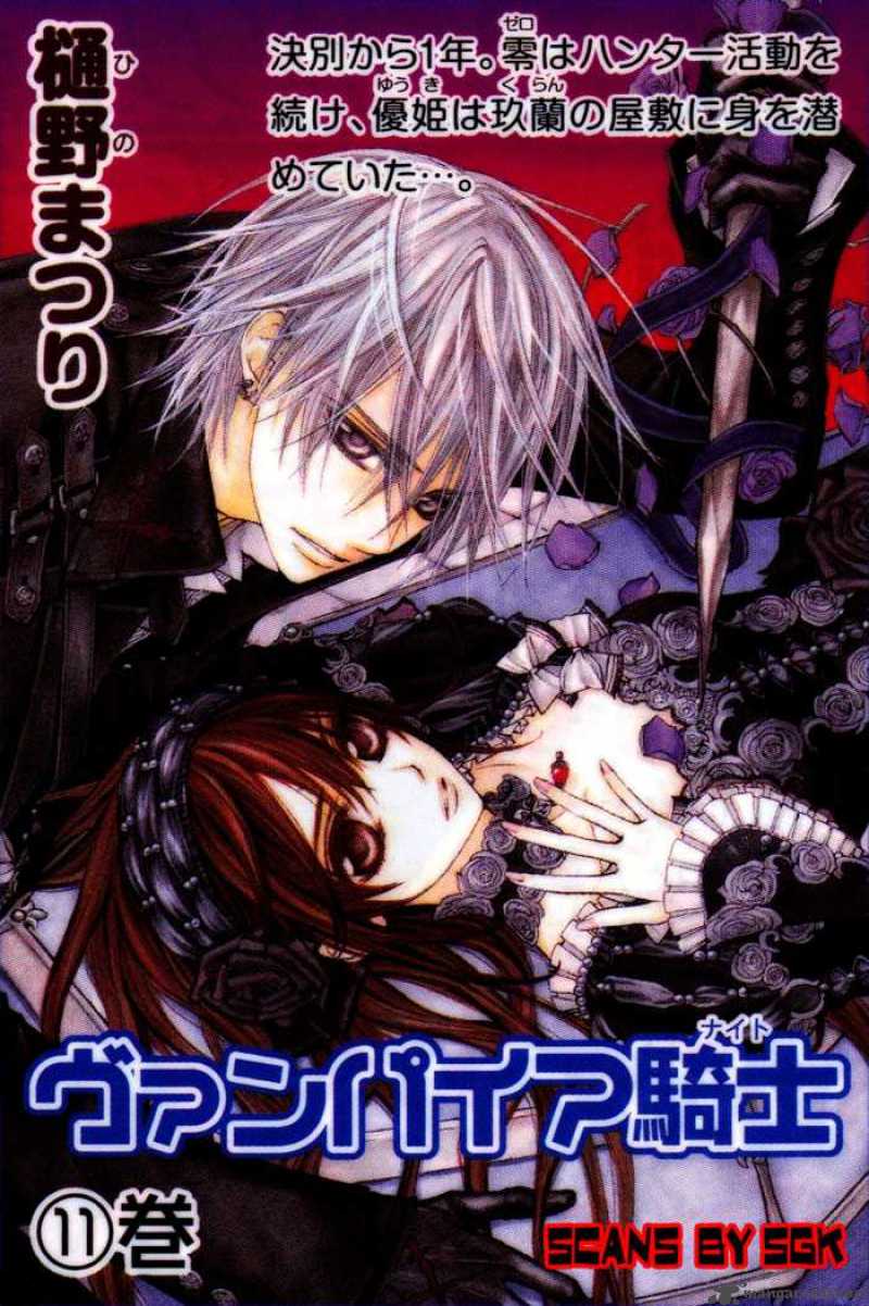 vampire_knight_56_1