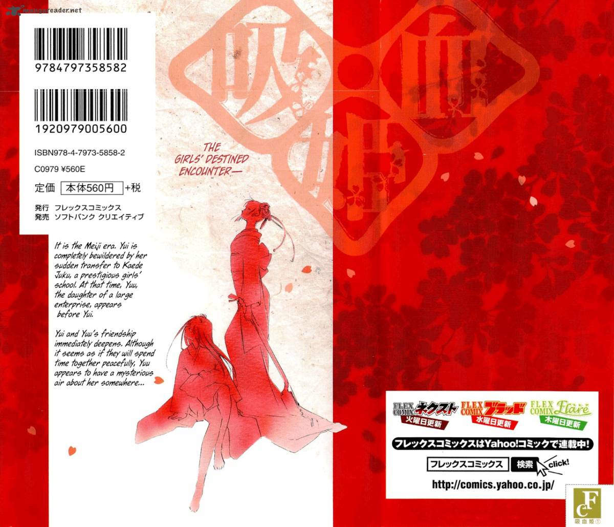 vampire_princess_1_2