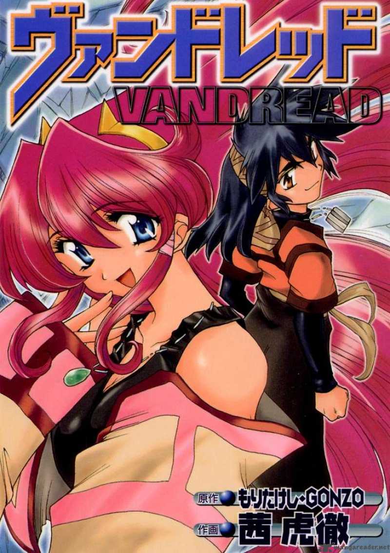 vandread_1_1