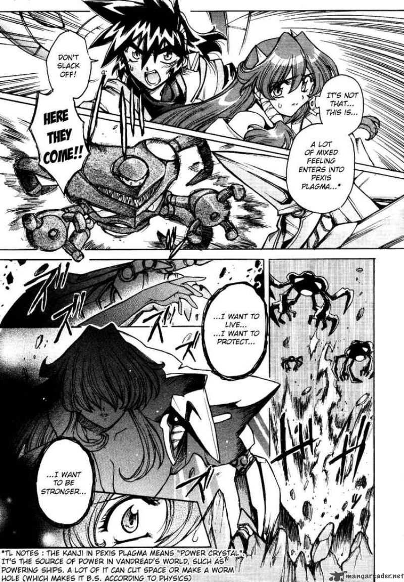 vandread_8_17