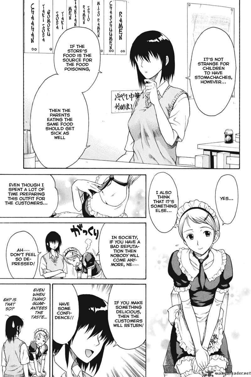 vector_case_file_inaho_no_konchuuki_1_23