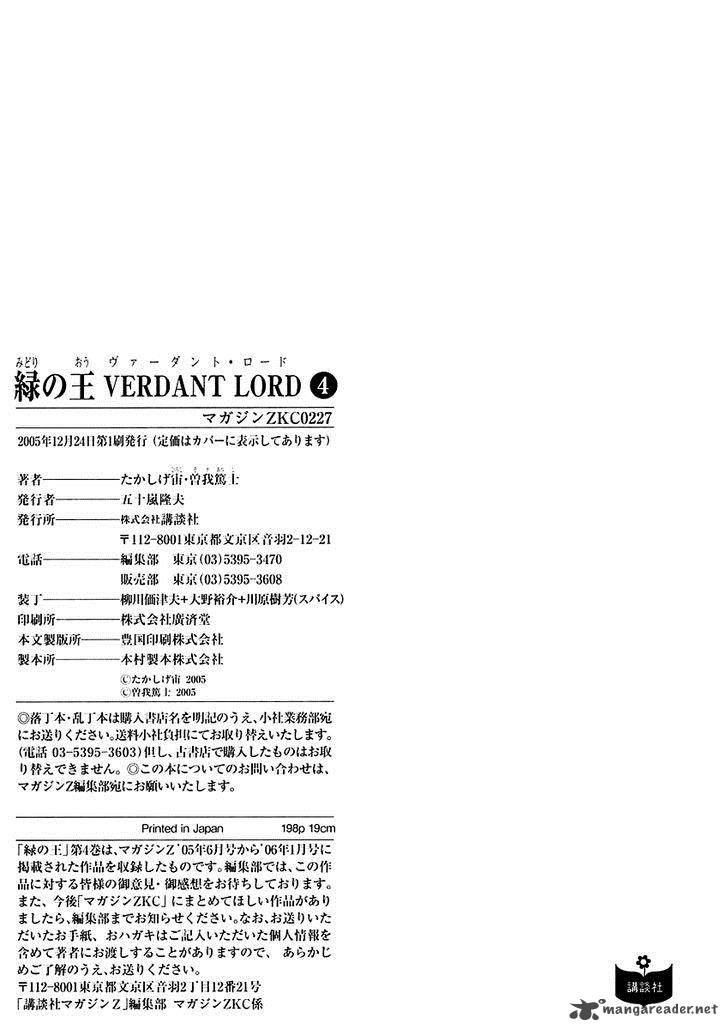 verdant_lord_25_33