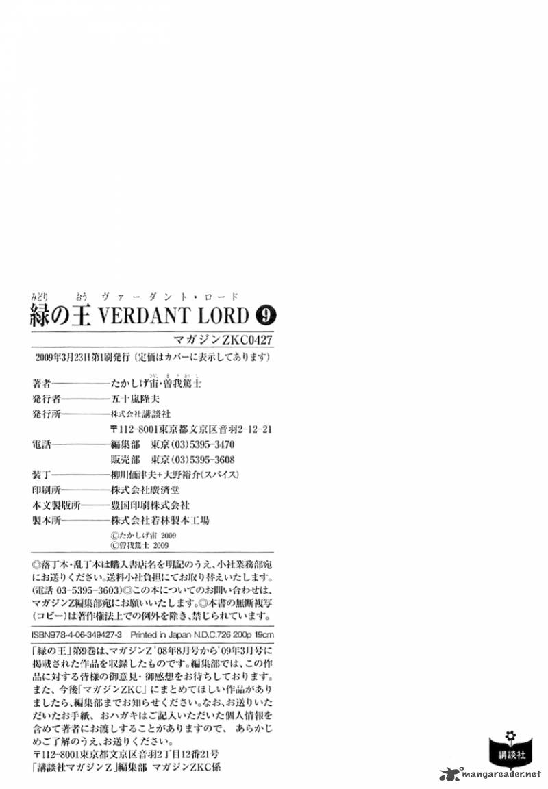 verdant_lord_61_8