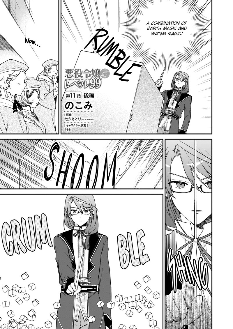 villainess_level_99_i_may_be_the_hidden_boss_but_im_not_the_demon_lord_11b_1