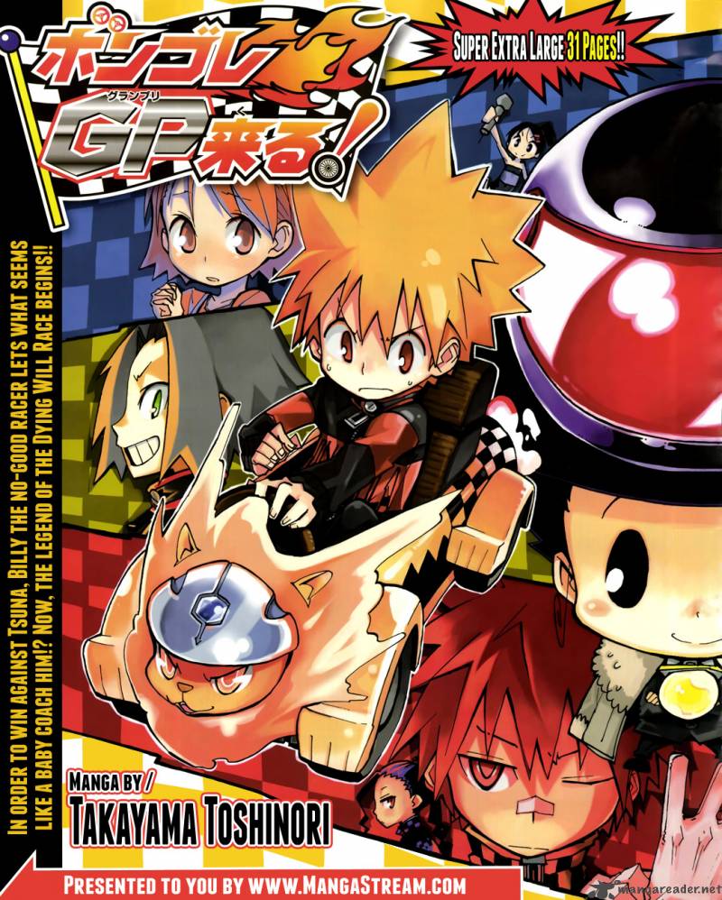 vongola_gp_kuru_1_1