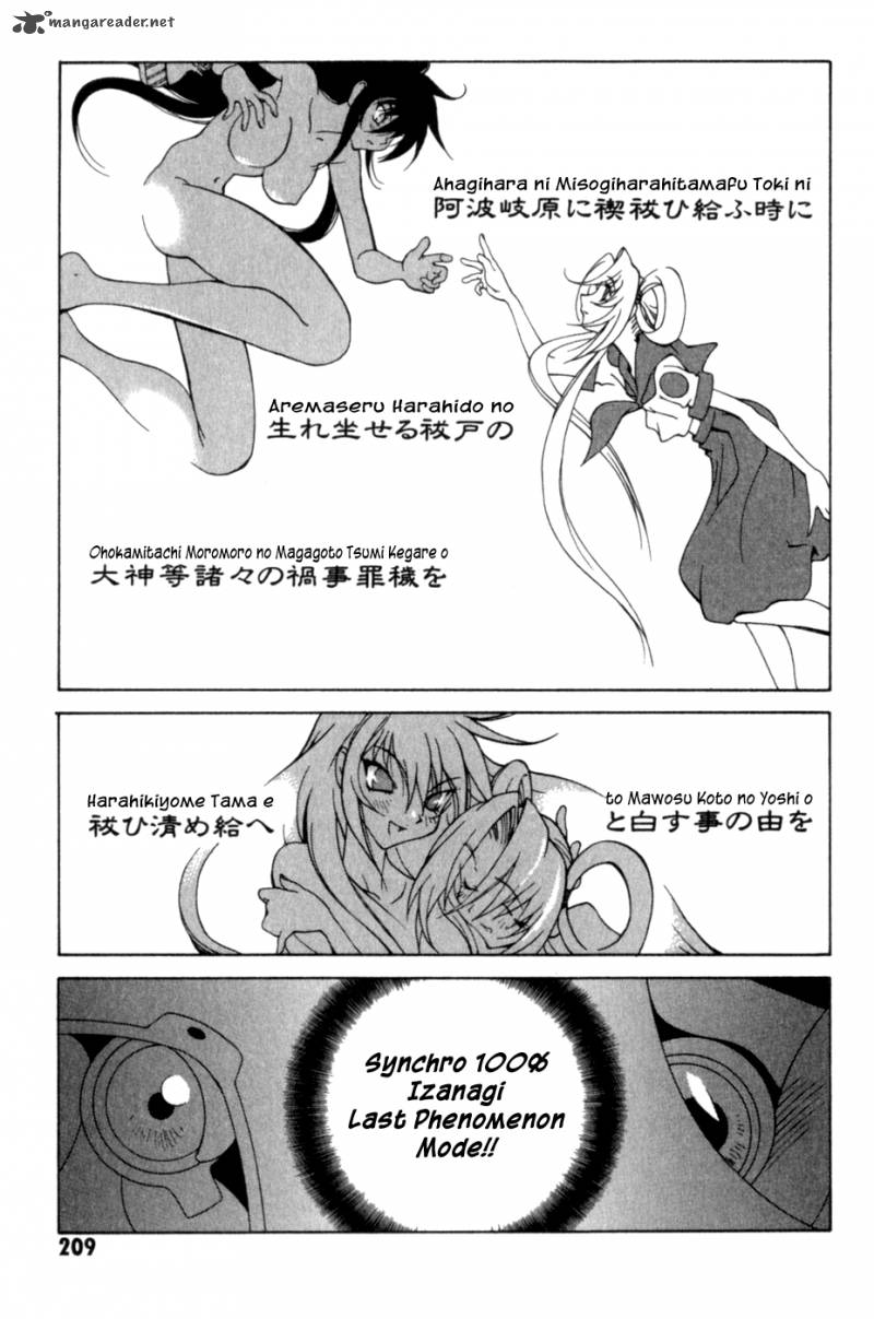 wadatsumi_15_21