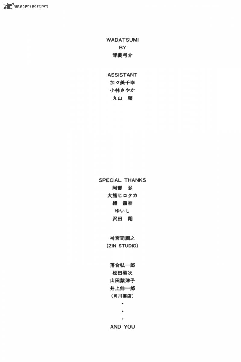 wadatsumi_15_34