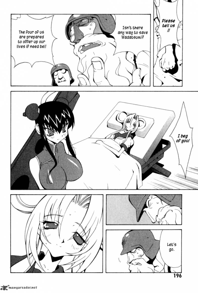 wadatsumi_15_8