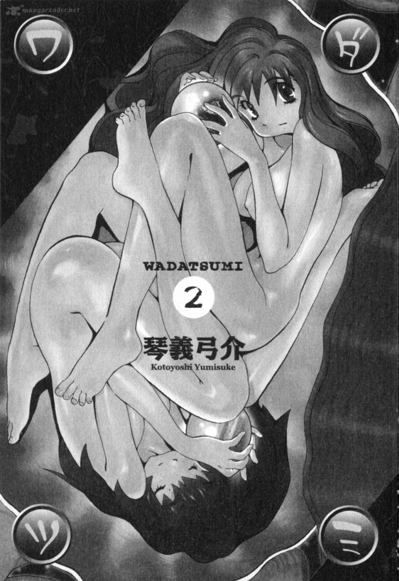 wadatsumi_7_3
