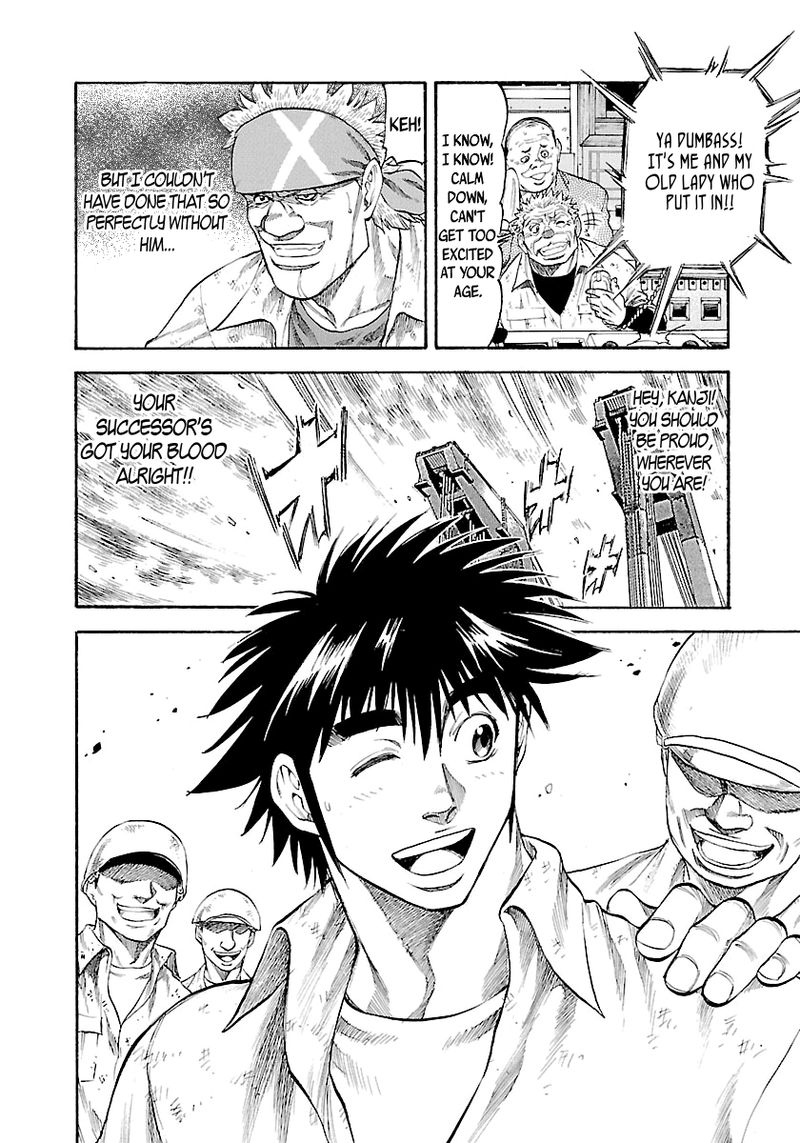 waga_na_wa_umishi_143_2
