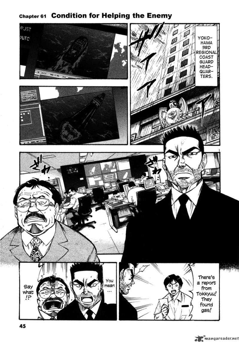 waga_na_wa_umishi_61_1