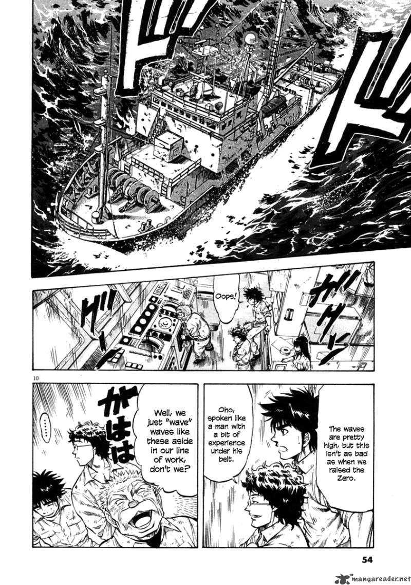 waga_na_wa_umishi_61_10