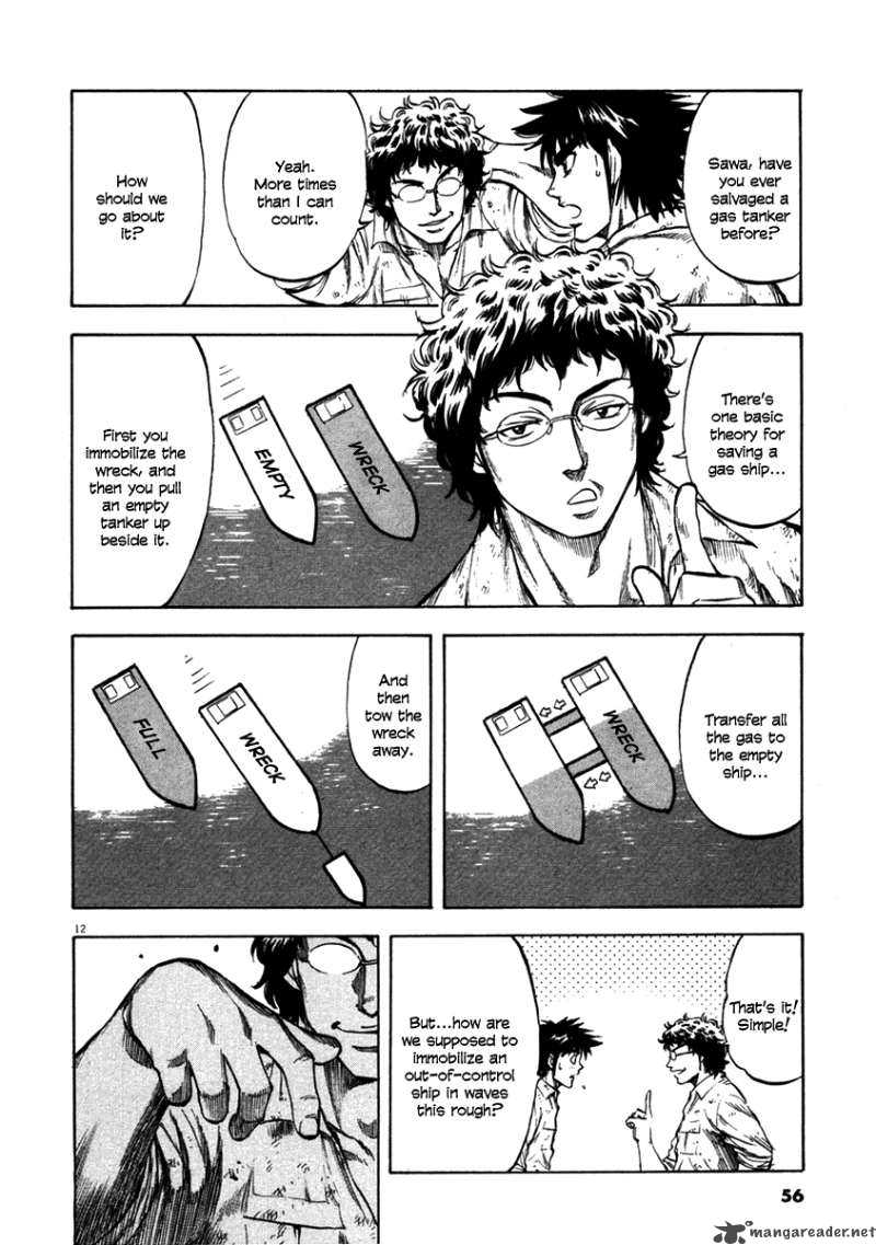 waga_na_wa_umishi_61_12