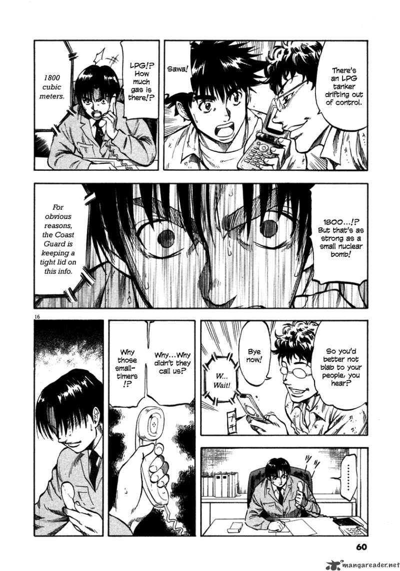 waga_na_wa_umishi_61_16