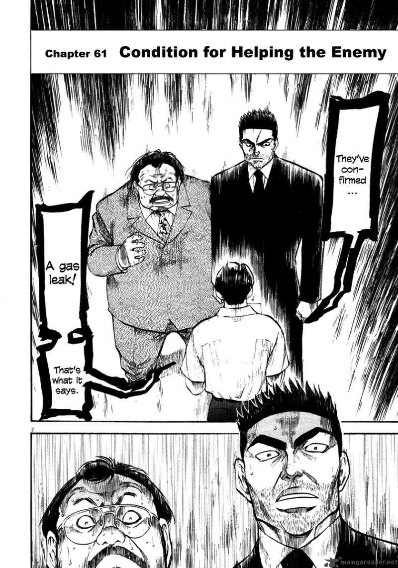 waga_na_wa_umishi_61_2