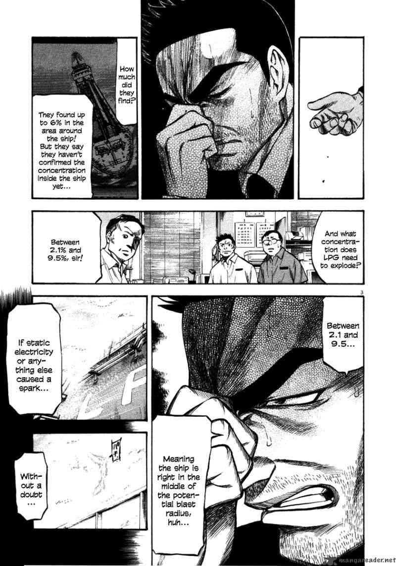 waga_na_wa_umishi_61_3