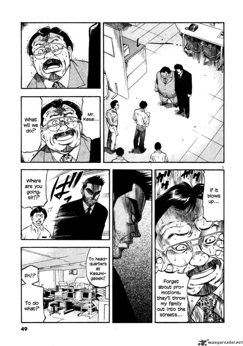 waga_na_wa_umishi_61_5